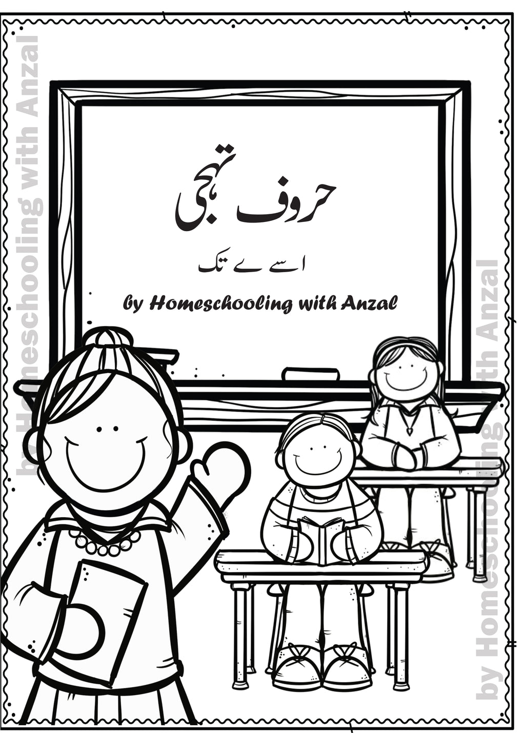 Huroof e Tahaji Workbooks