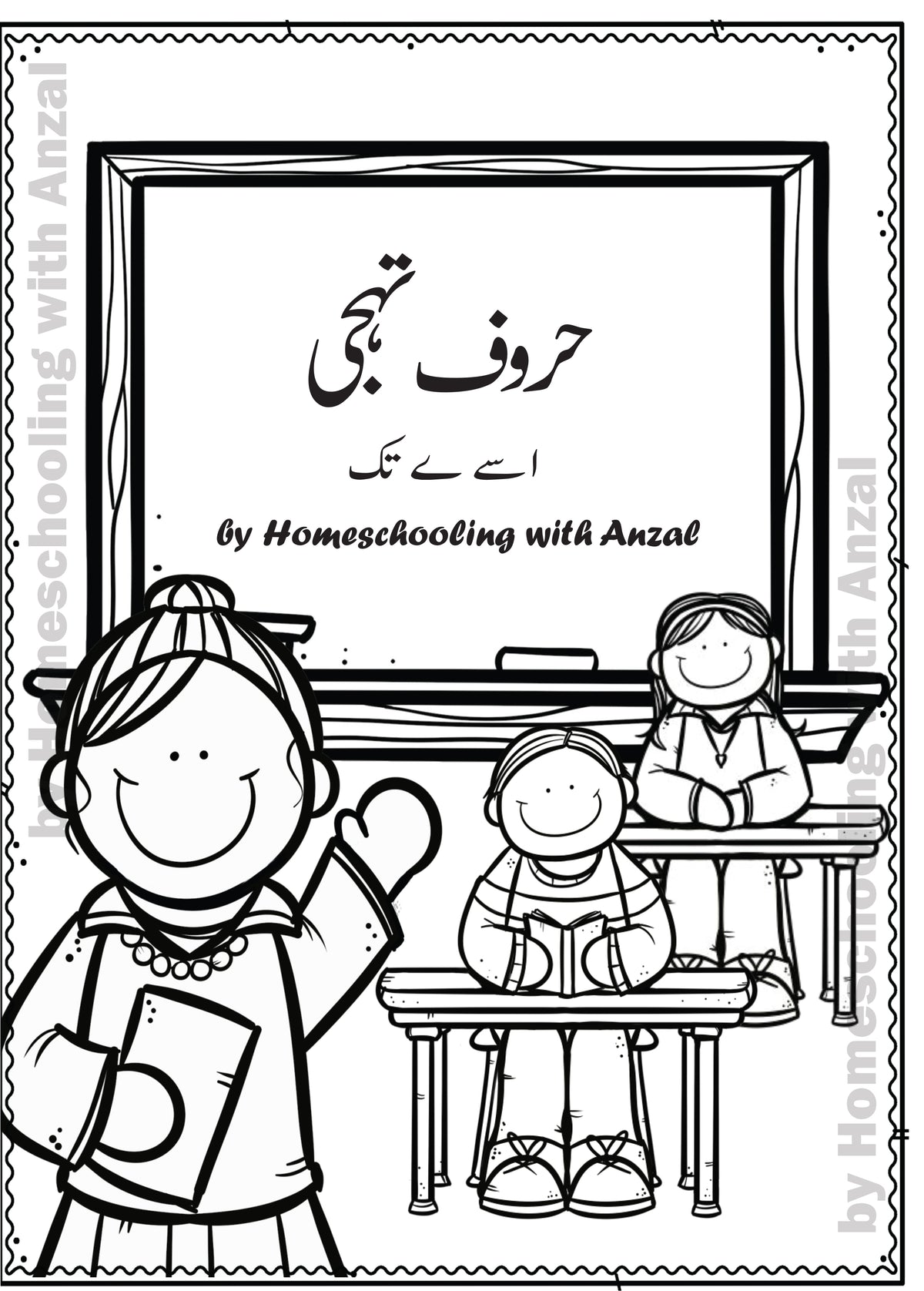 Huroof e Tahaji Workbooks