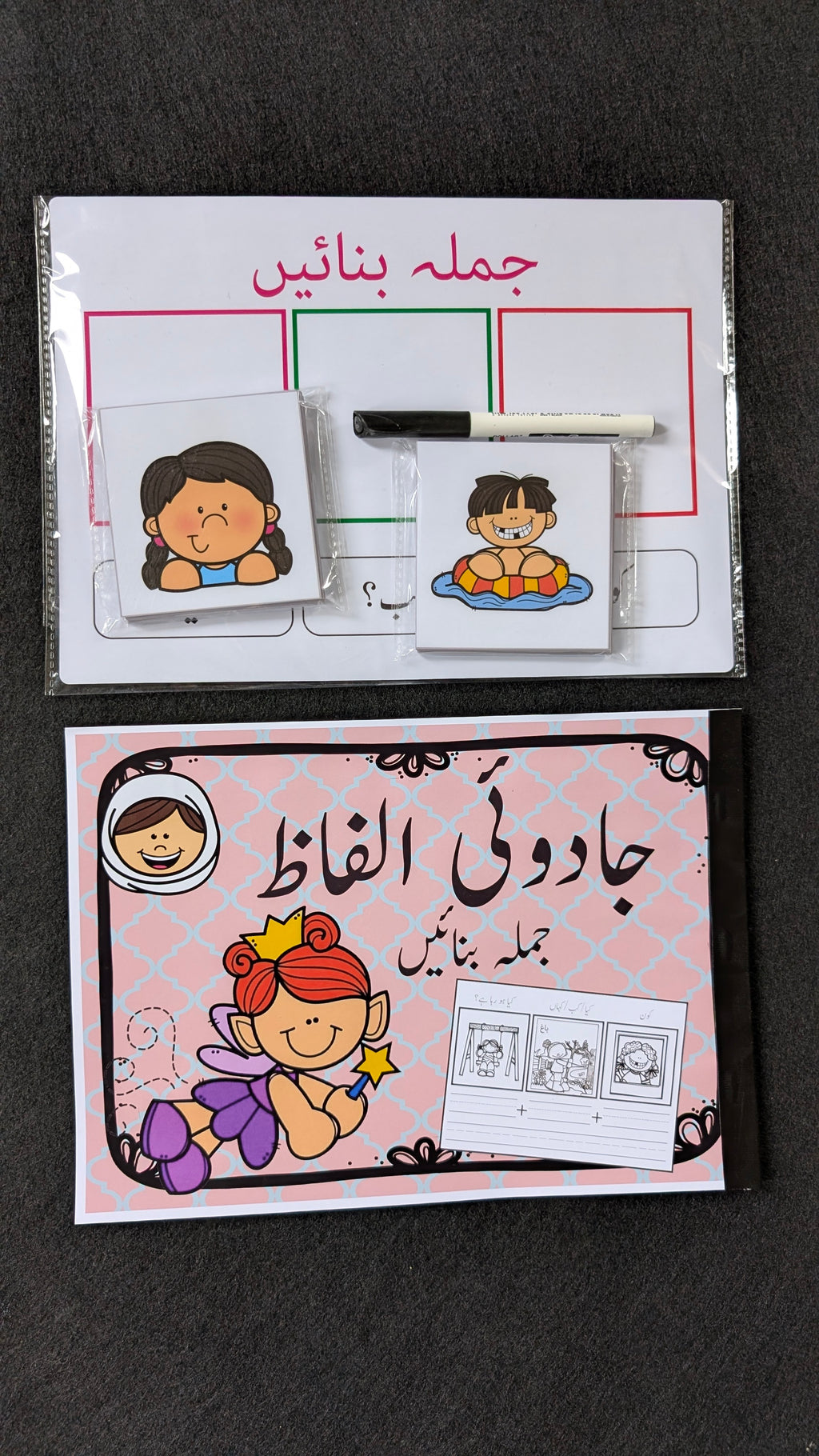 Urdu Sentence Building Pack