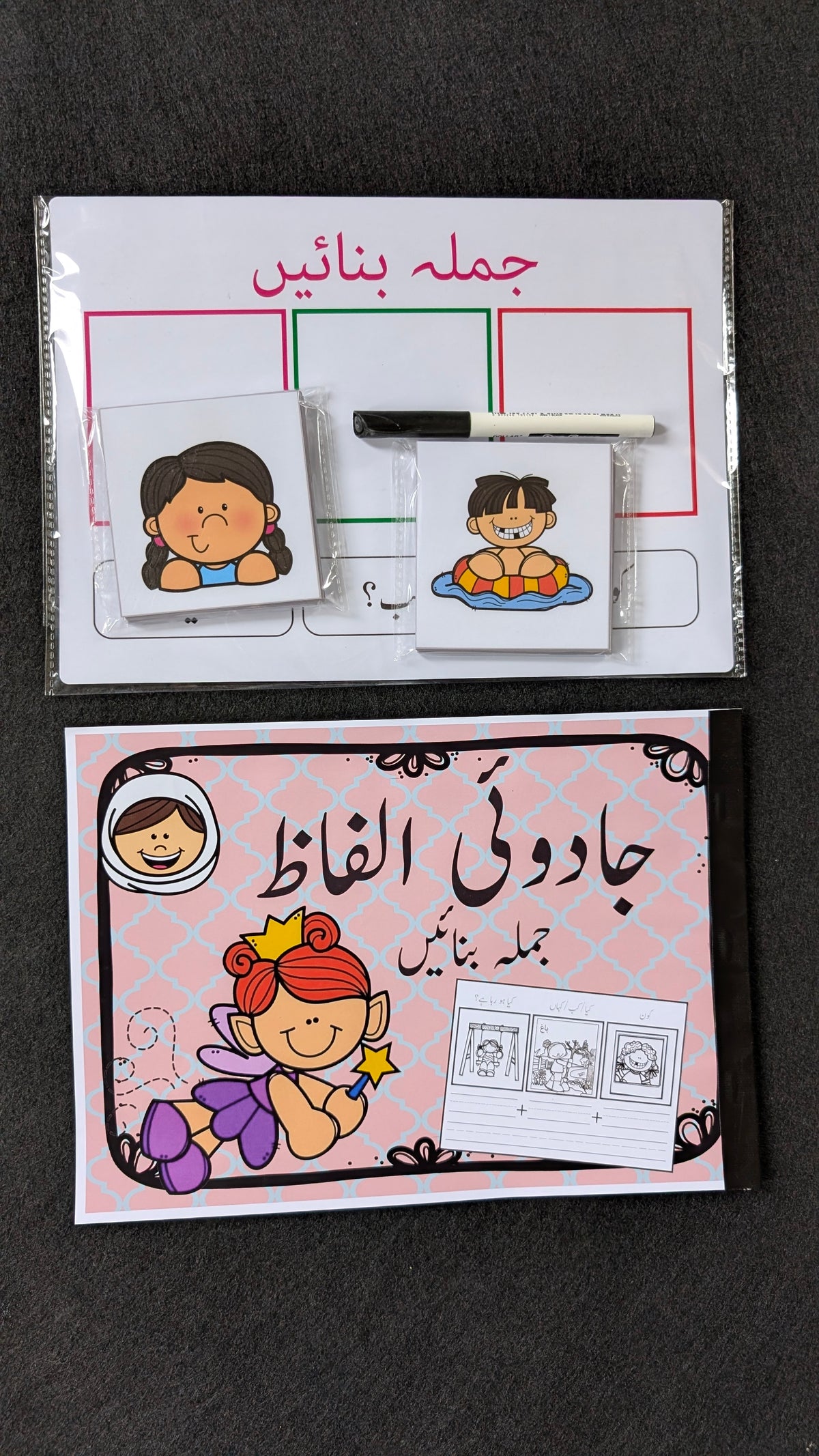 Urdu Sentence Building Pack