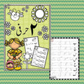 Do Hurfi Sunflower Workbook