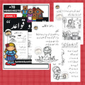 Urdu Grammar 3 Workbook
