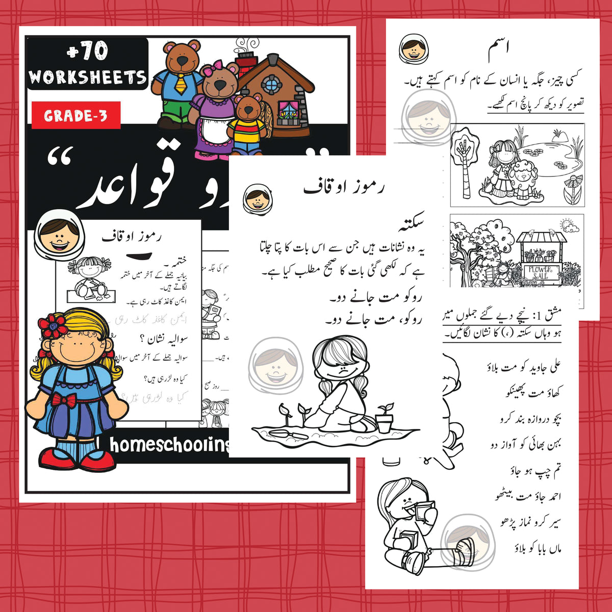 Urdu Grammar 3 Workbook