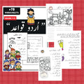 Urdu Grammar 4-5 Workbook