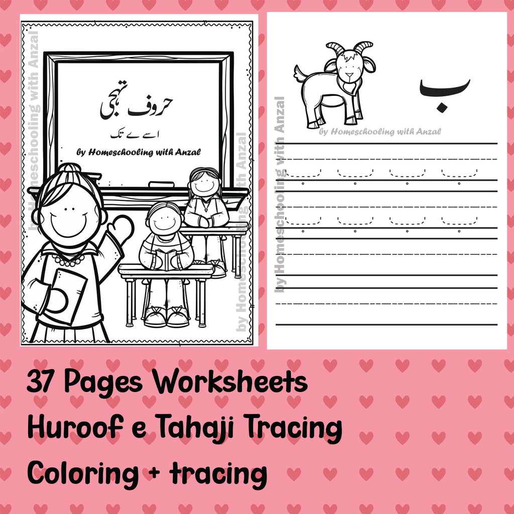Huroof e Tahaji Workbooks
