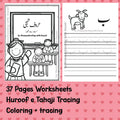 Huroof e Tahaji Workbooks