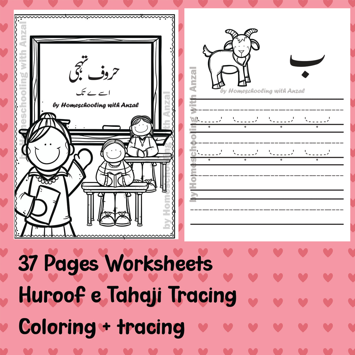 Huroof e Tahaji Workbooks