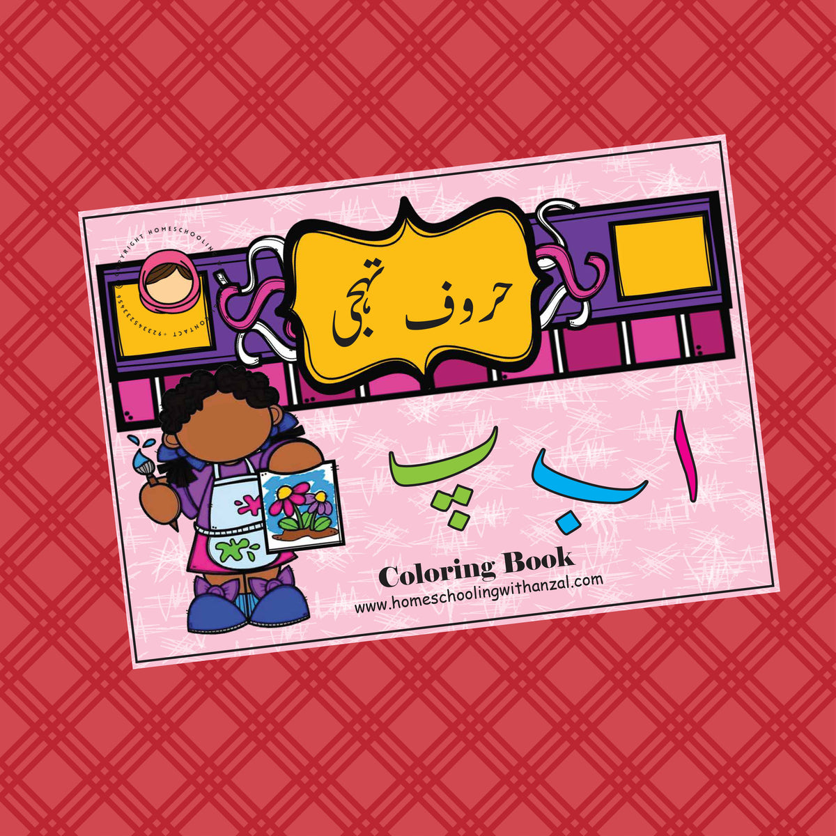 Alif Bay Pa Coloring Book