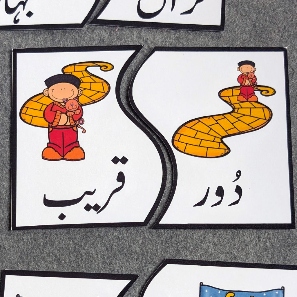Urdu Words Opposites