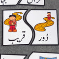 Urdu Words Opposites