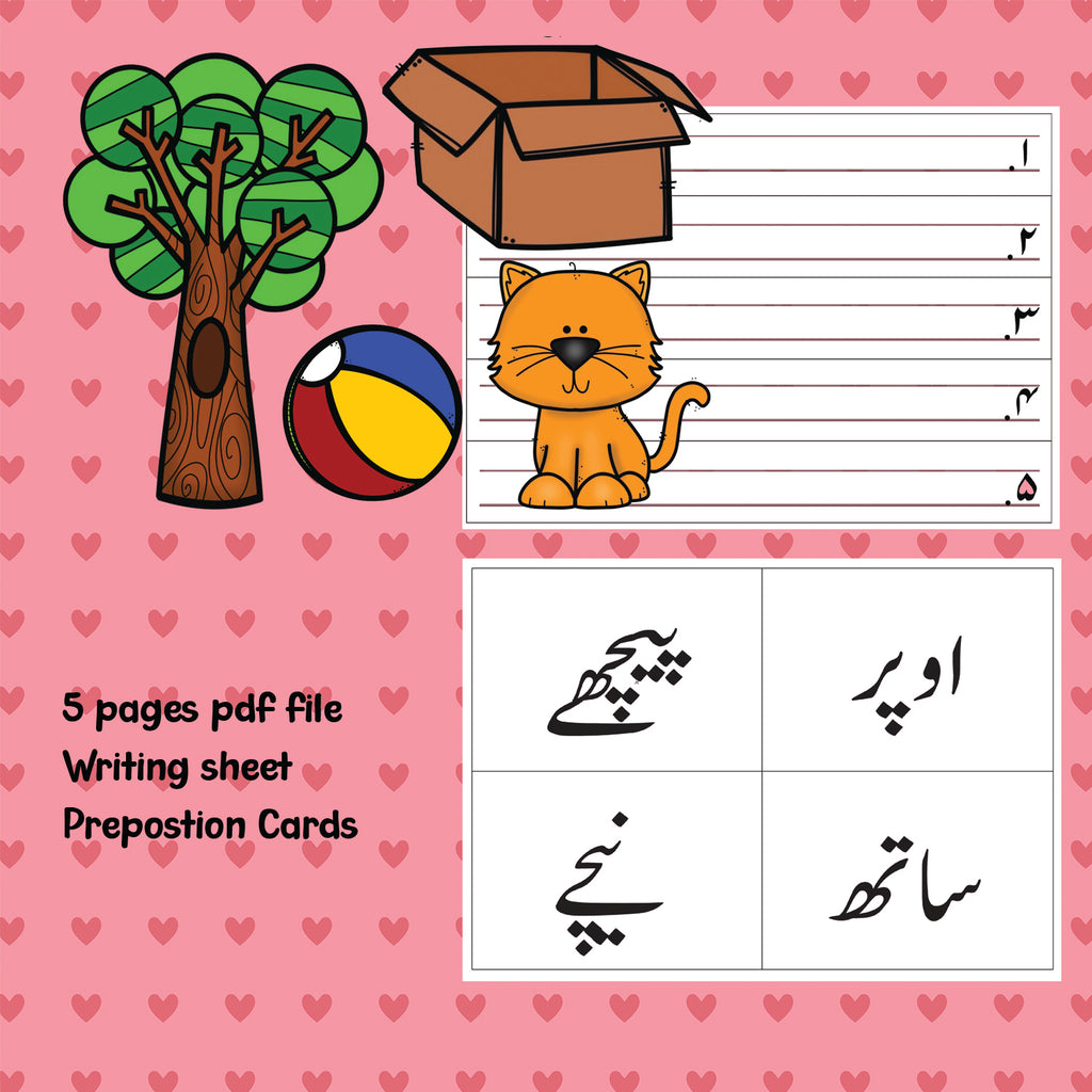 Hurf - e - Jar Preposition Activity Pack