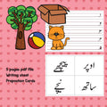 Hurf - e - Jar Preposition Activity Pack