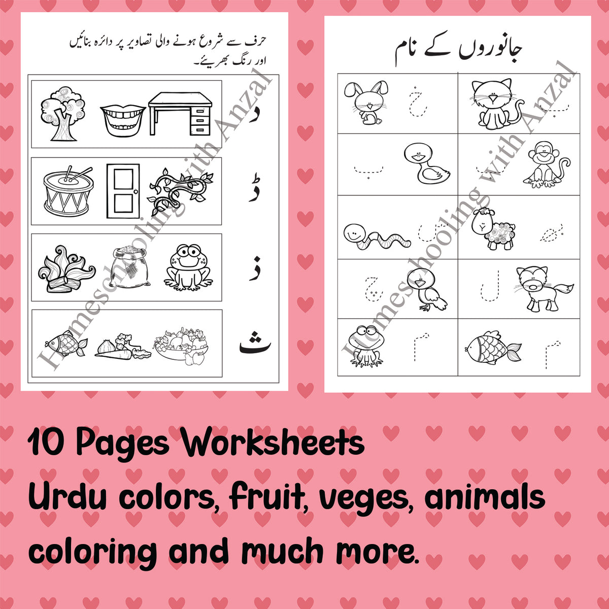 urdu huroof activities 10 pages