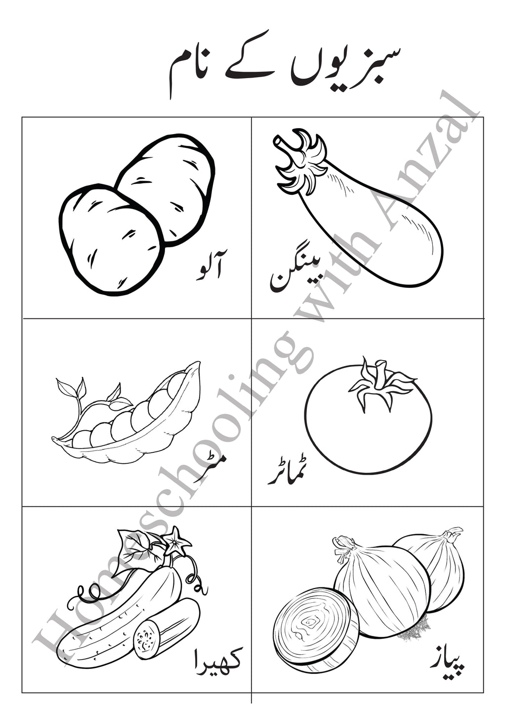 urdu huroof activities 10 pages
