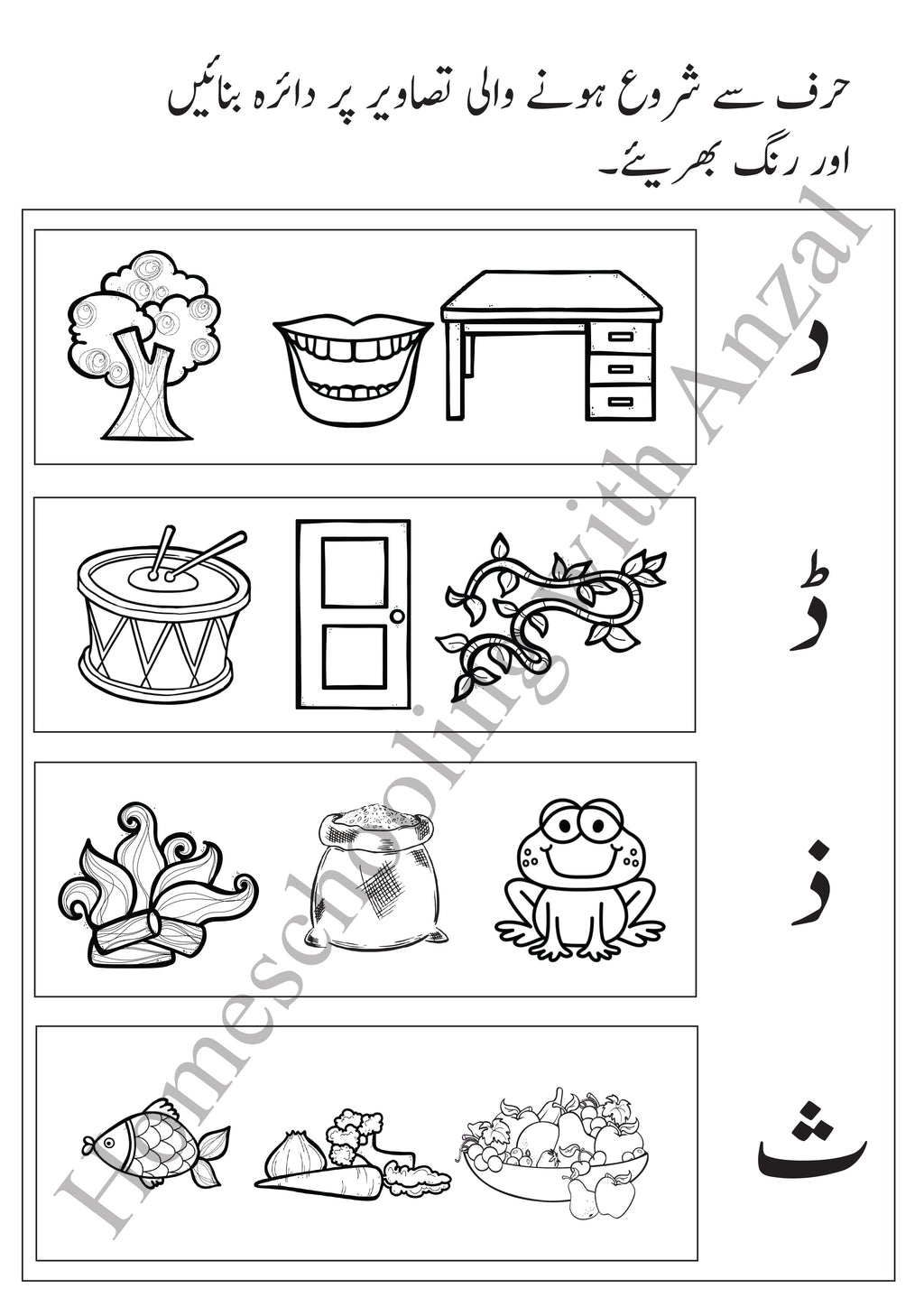 urdu huroof activities 10 pages