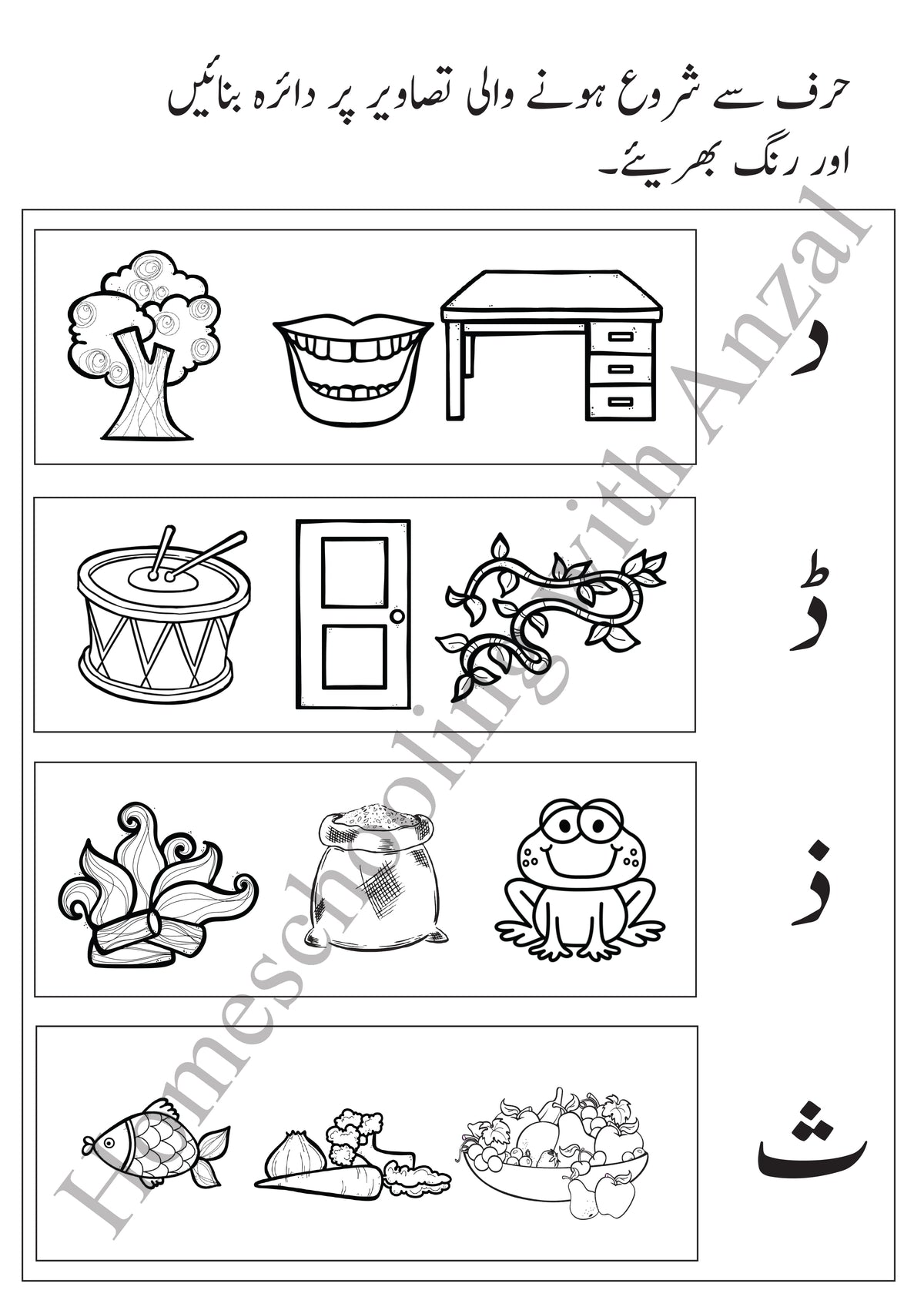 urdu huroof activities 10 pages